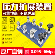 壓力表檢定擴(kuò)展裝置